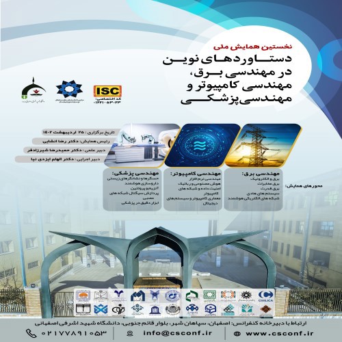 دستاوردهای نوین